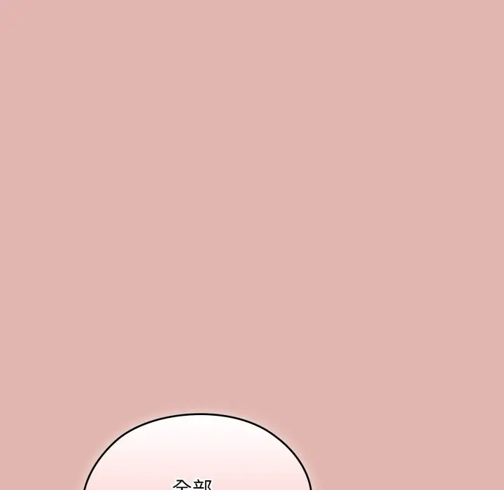 《大企业里的小秘密》第76话图109