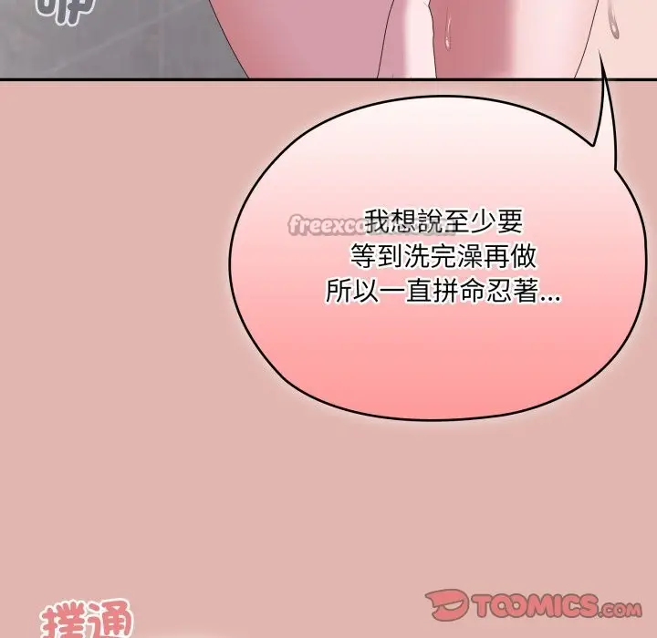 《大企业里的小秘密》第76话图112