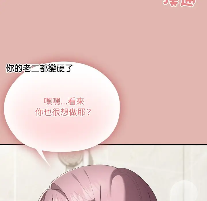《大企业里的小秘密》第76话图115