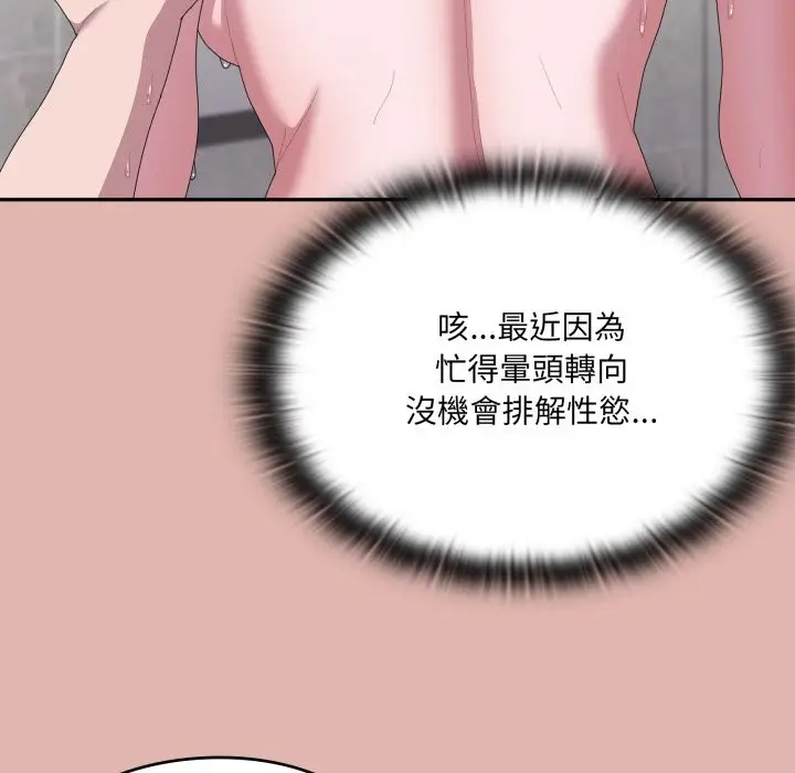 《大企业里的小秘密》第76话图117