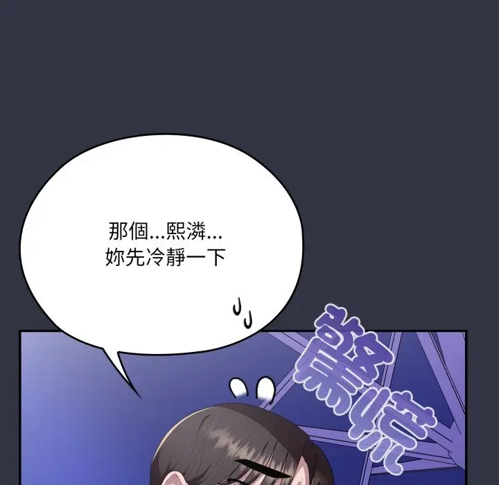 《大企业里的小秘密》第76话图12