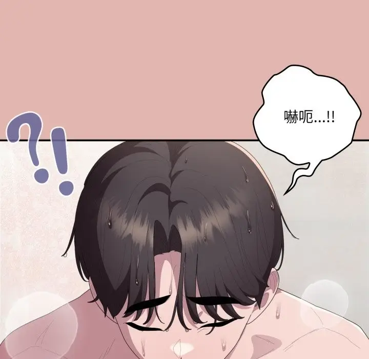 《大企业里的小秘密》第76话图123