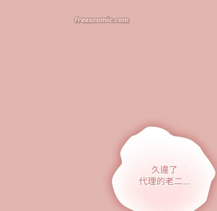 《大企业里的小秘密》第76话图126