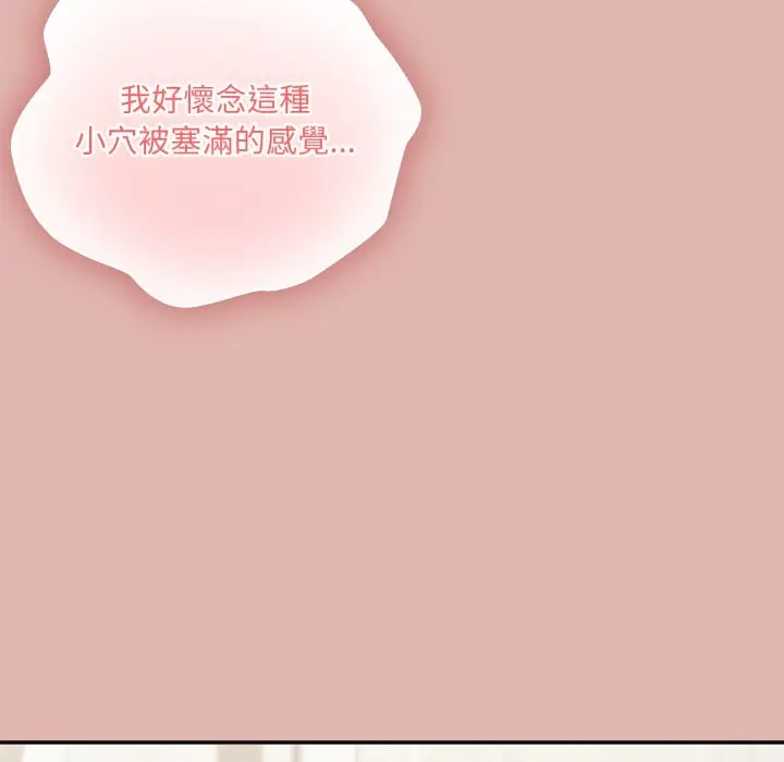《大企业里的小秘密》第76话图129