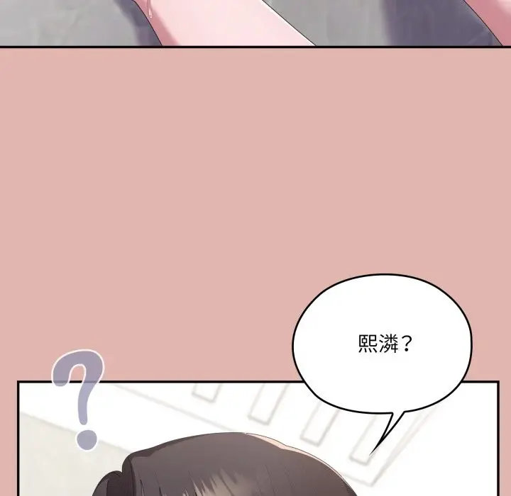 《大企业里的小秘密》第76话图131