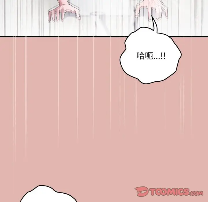 《大企业里的小秘密》第76话图136