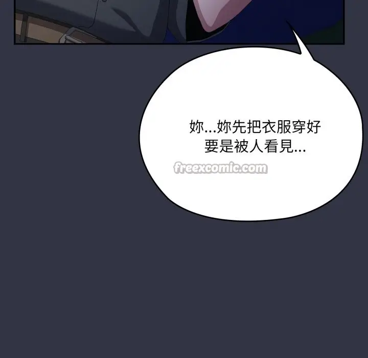 《大企业里的小秘密》第76话图14