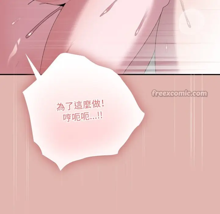 《大企业里的小秘密》第76话图140