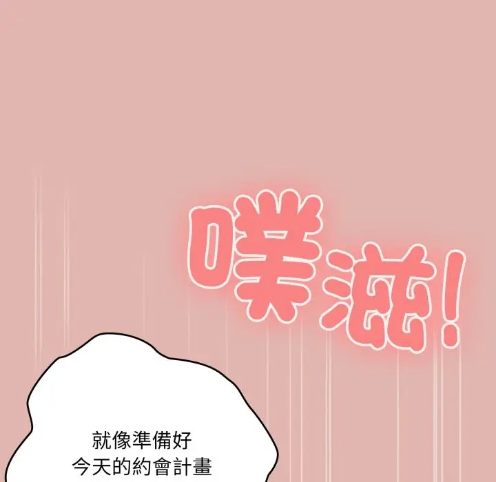 《大企业里的小秘密》第76话图141