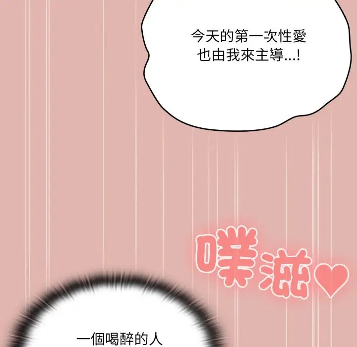 《大企业里的小秘密》第76话图144