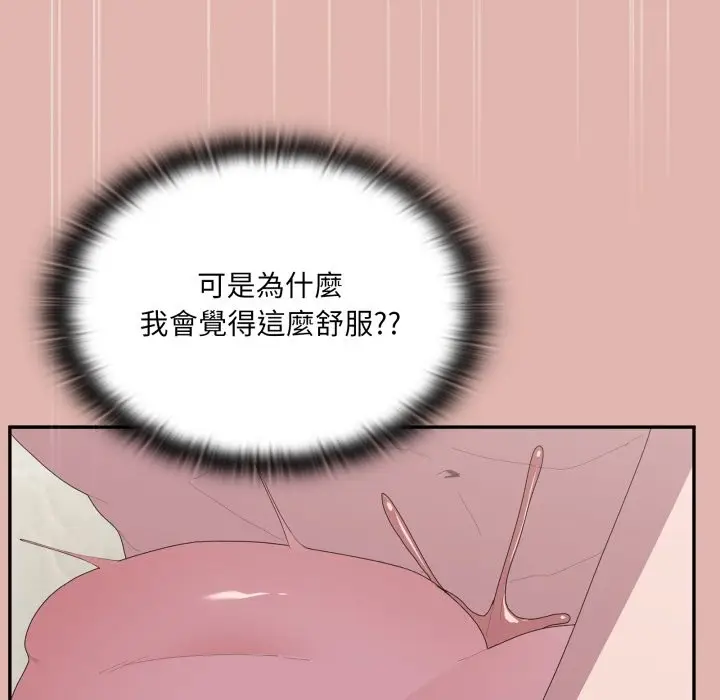 《大企业里的小秘密》第76话图147