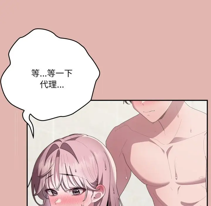 《大企业里的小秘密》第76话图150