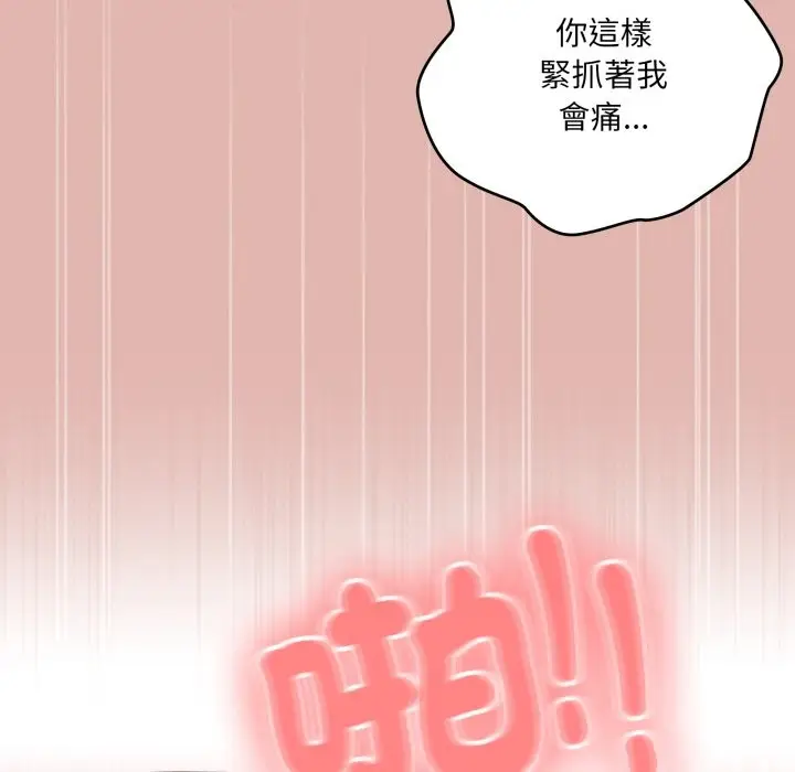 《大企业里的小秘密》第76话图152