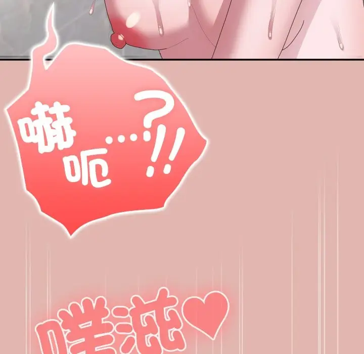 《大企业里的小秘密》第76话图155