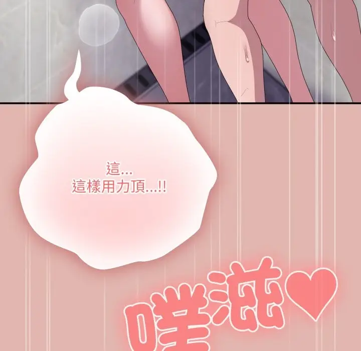 《大企业里的小秘密》第76话图158