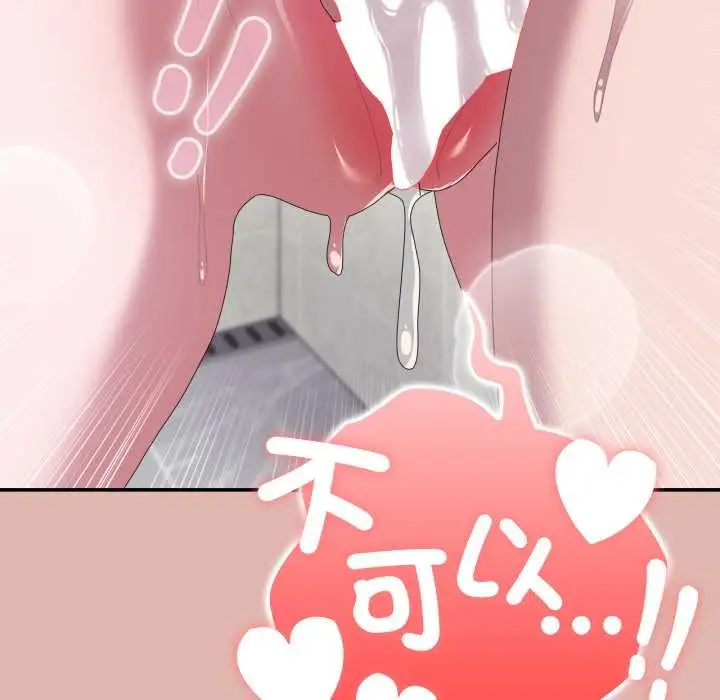 《大企业里的小秘密》第76话图161