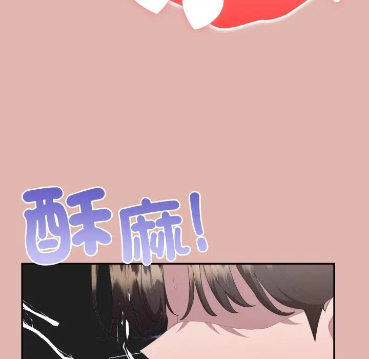 《大企业里的小秘密》第76话图162