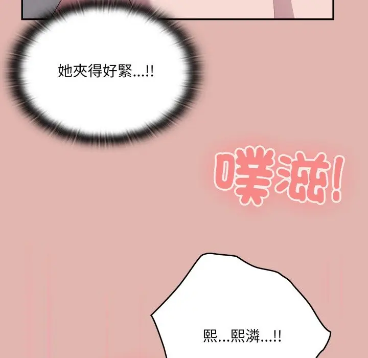 《大企业里的小秘密》第76话图164