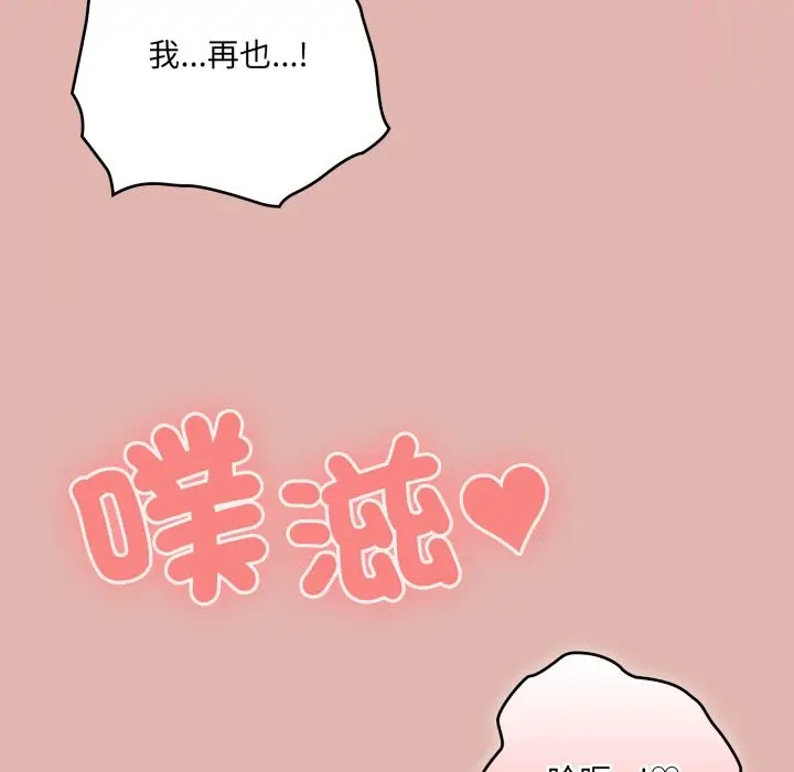 《大企业里的小秘密》第76话图167
