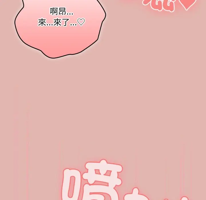 《大企业里的小秘密》第76话图170