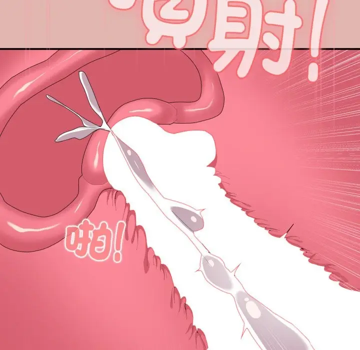《大企业里的小秘密》第76话图171