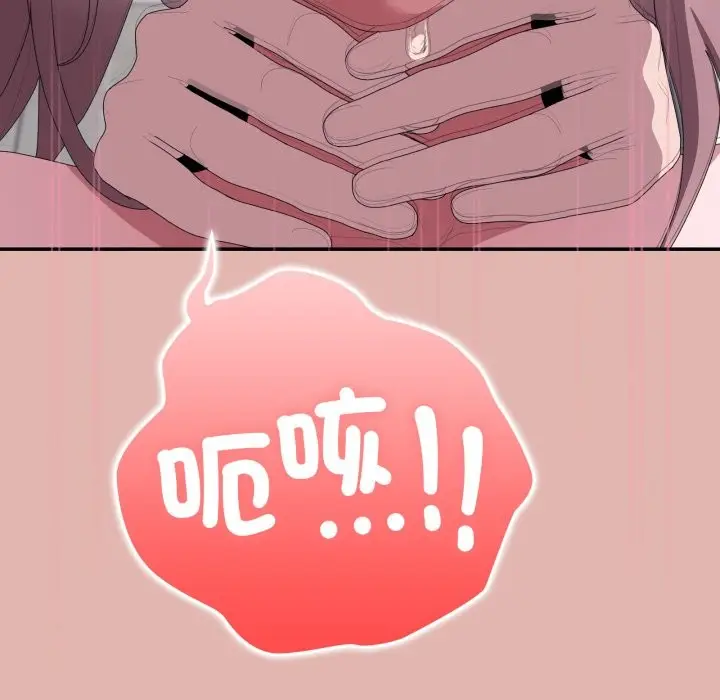 《大企业里的小秘密》第76话图174