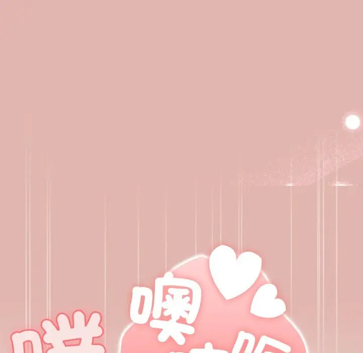 《大企业里的小秘密》第76话图175