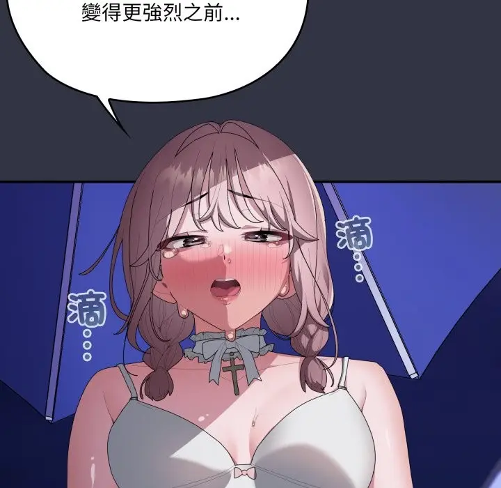 《大企业里的小秘密》第76话图18