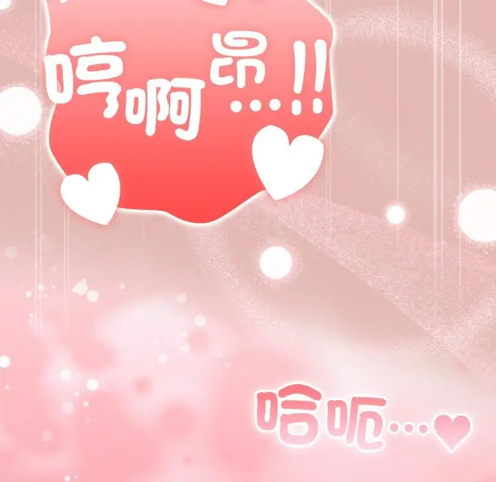 《大企业里的小秘密》第76话图180