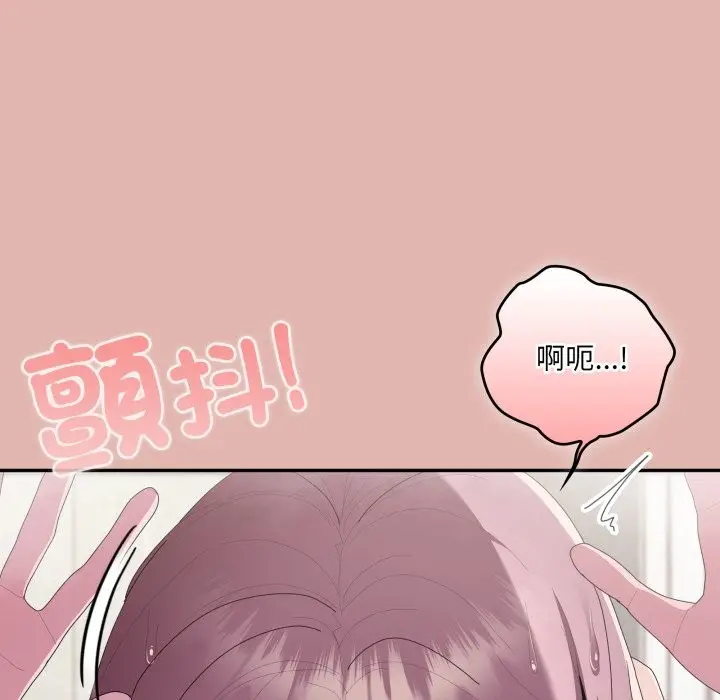 《大企业里的小秘密》第76话图192