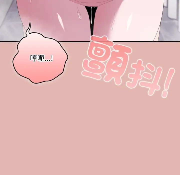 《大企业里的小秘密》第76话图194