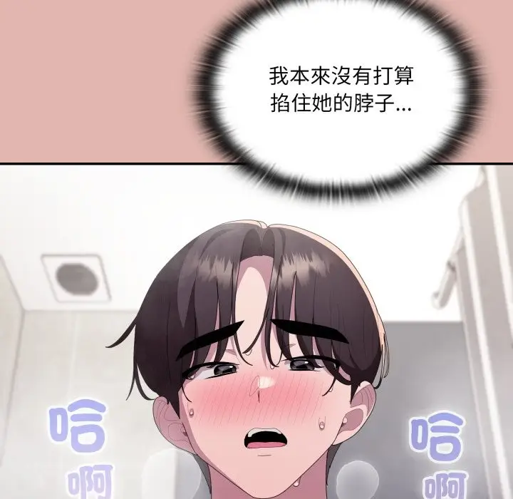 《大企业里的小秘密》第76话图197