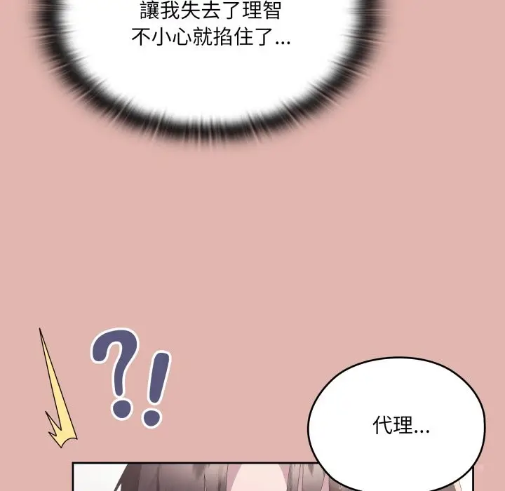 《大企业里的小秘密》第76话图199