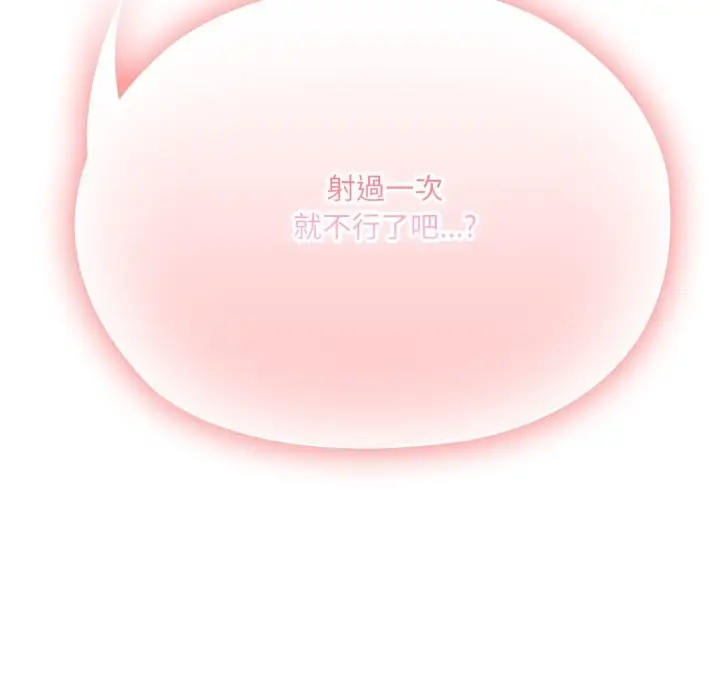 《大企业里的小秘密》第76话图205