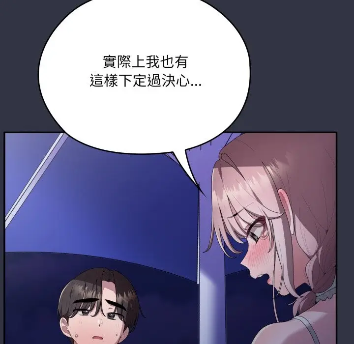 《大企业里的小秘密》第76话图21