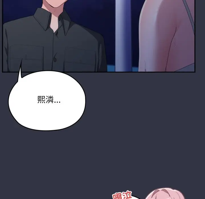 《大企业里的小秘密》第76话图22