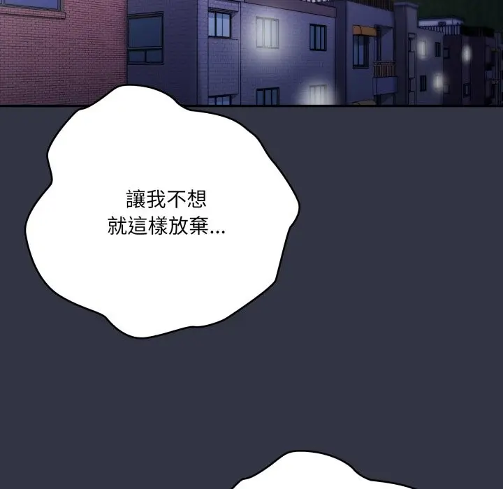 《大企业里的小秘密》第76话图24