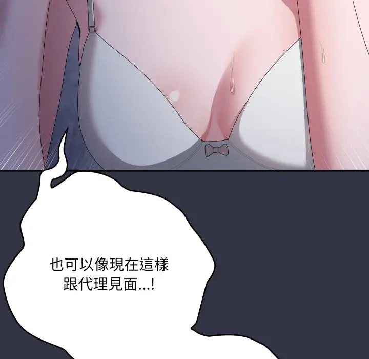 《大企业里的小秘密》第76话图27