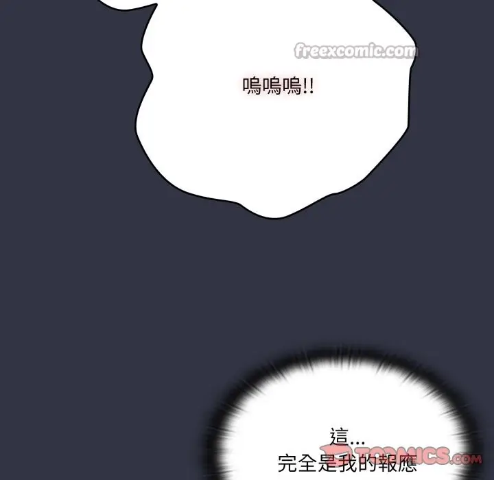 《大企业里的小秘密》第76话图28