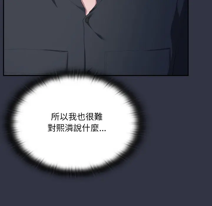 《大企业里的小秘密》第76话图30