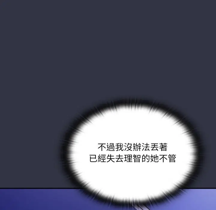 《大企业里的小秘密》第76话图31