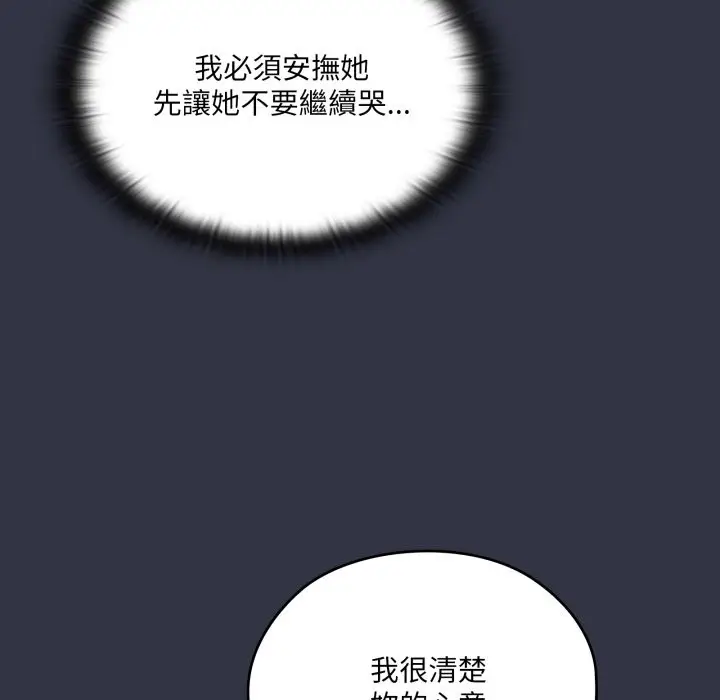 《大企业里的小秘密》第76话图34