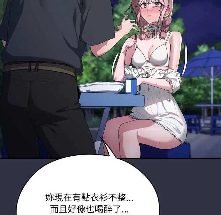 《大企业里的小秘密》第76话图36