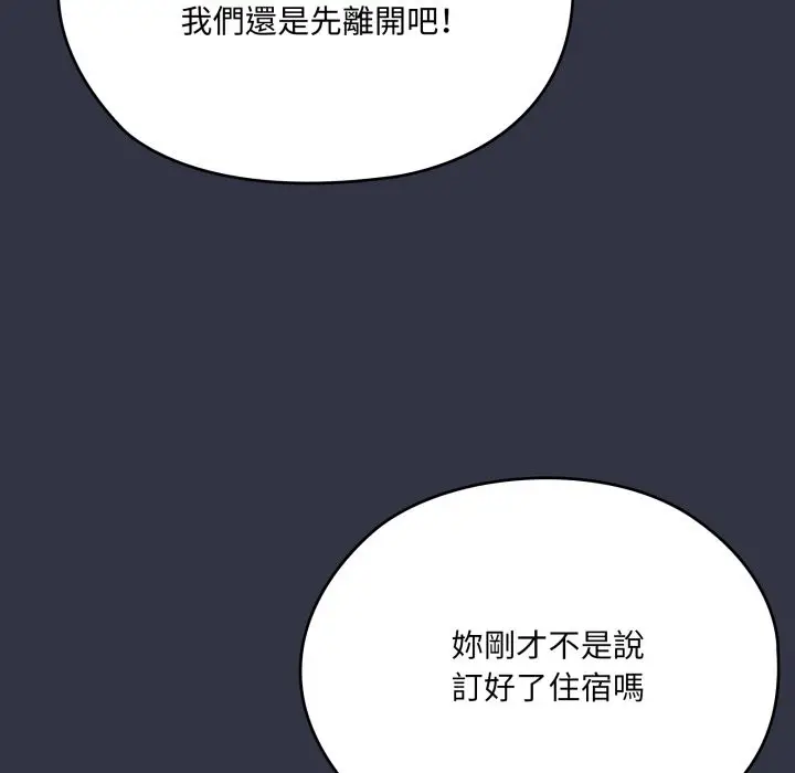 《大企业里的小秘密》第76话图37