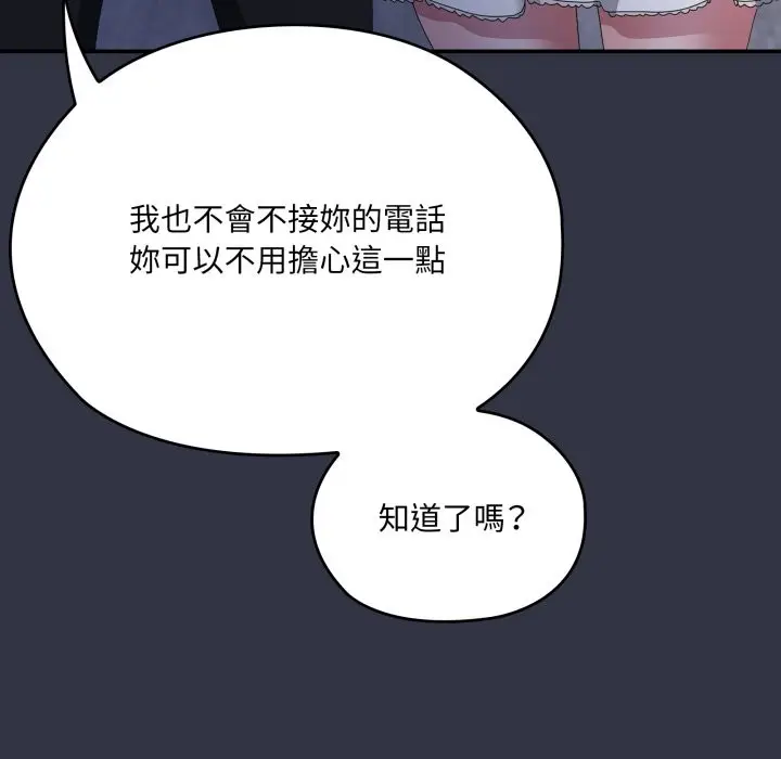 《大企业里的小秘密》第76话图43