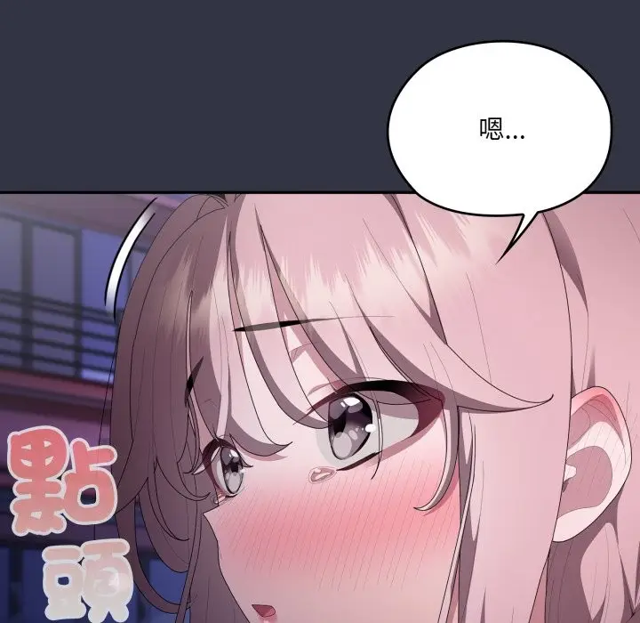 《大企业里的小秘密》第76话图44