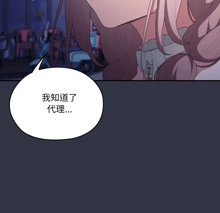 《大企业里的小秘密》第76话图45