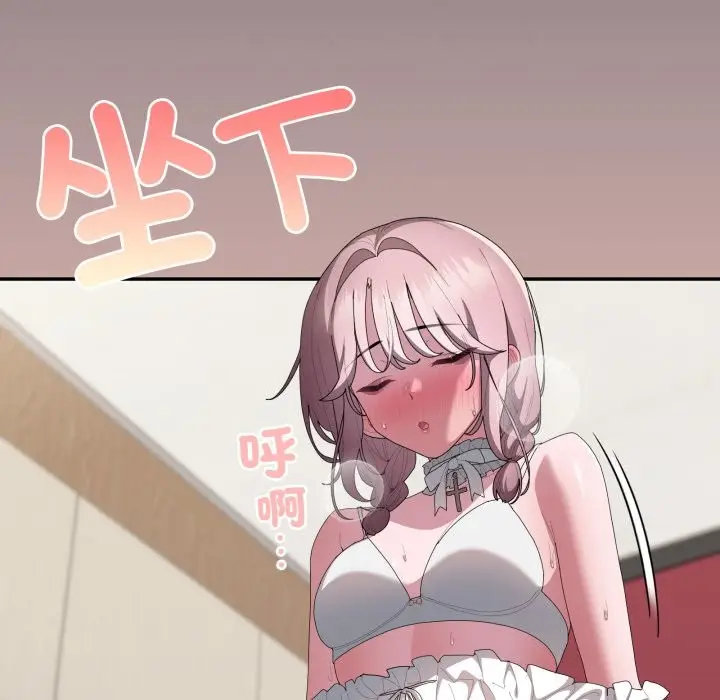 《大企业里的小秘密》第76话图49