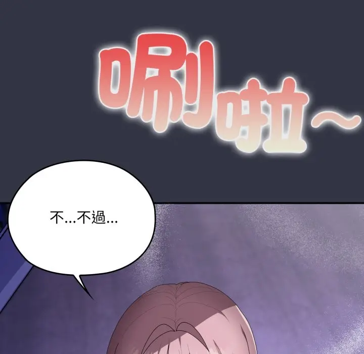 《大企业里的小秘密》第76话图5