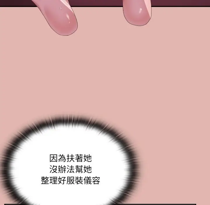 《大企业里的小秘密》第76话图51